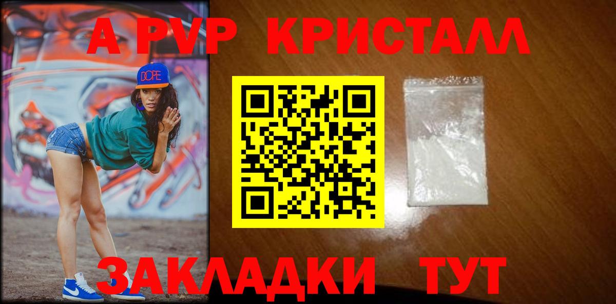 А ПВП VHQ  Alpha-PVP  Alpha-PVP СК  Вход с VPN  Орёл  APVP Соль 