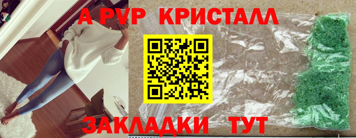 A PVP мука Орёл