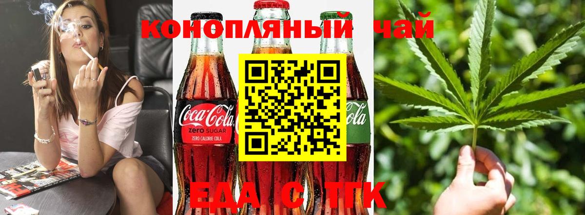 Орёл  Еда ТГК конопля  Вход с VPN 