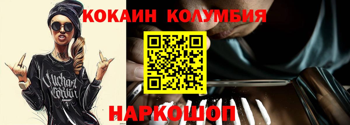 Cocaine  COCAIN 97%  Кокаин Columbia  Вход с VPN  Орёл 