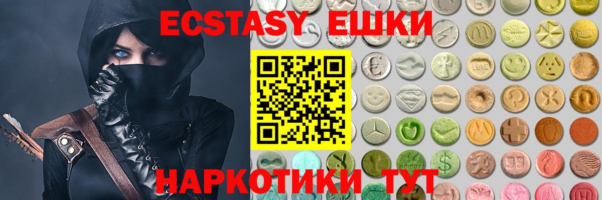 ЭКСТАЗИ Cube  Вход с VPN  Экстази  Орёл 