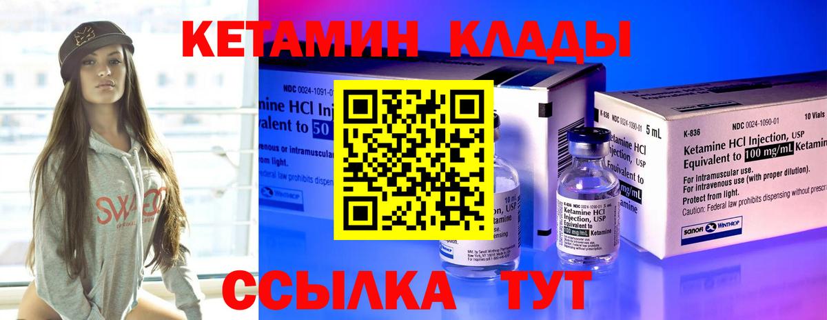 Орёл  КЕТАМИН VHQ  Вход с VPN 
