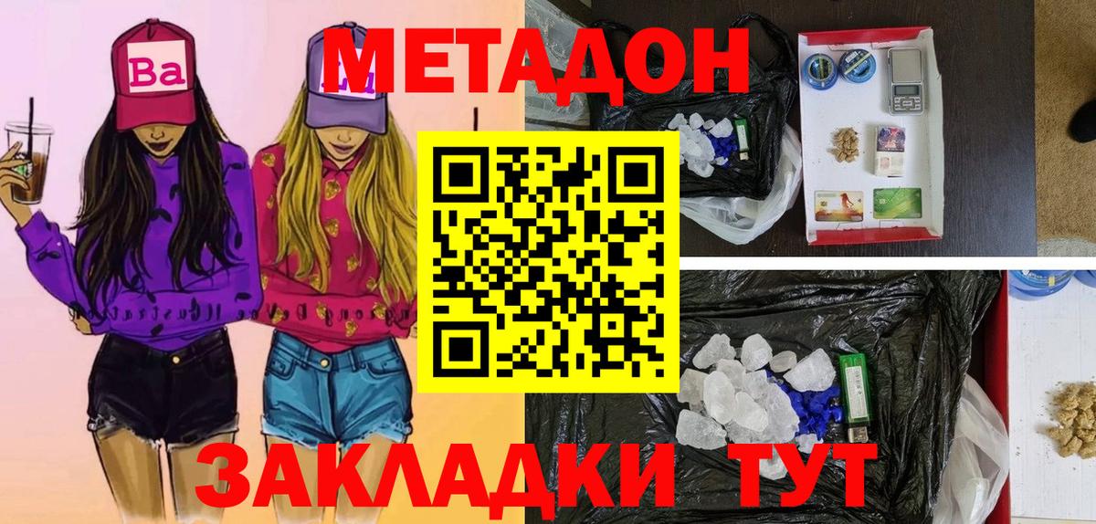 МЕТАДОН VHQ Орёл