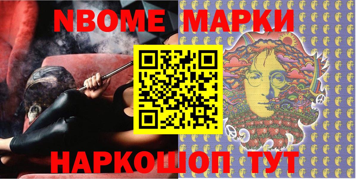 Марки N-bome 1500мкг  Вход с VPN  Марки NBOMe  Орёл 
