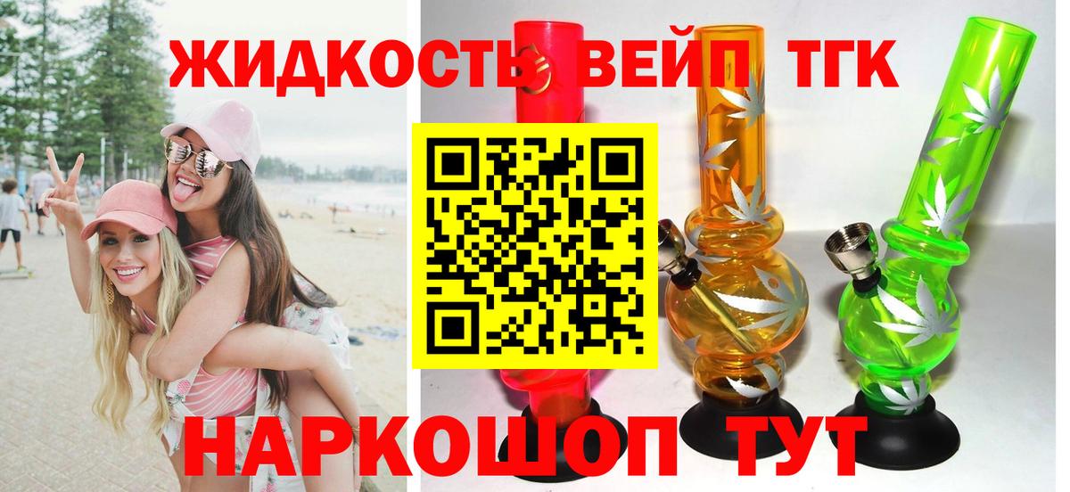 Дистиллят ТГК THC oil Орёл