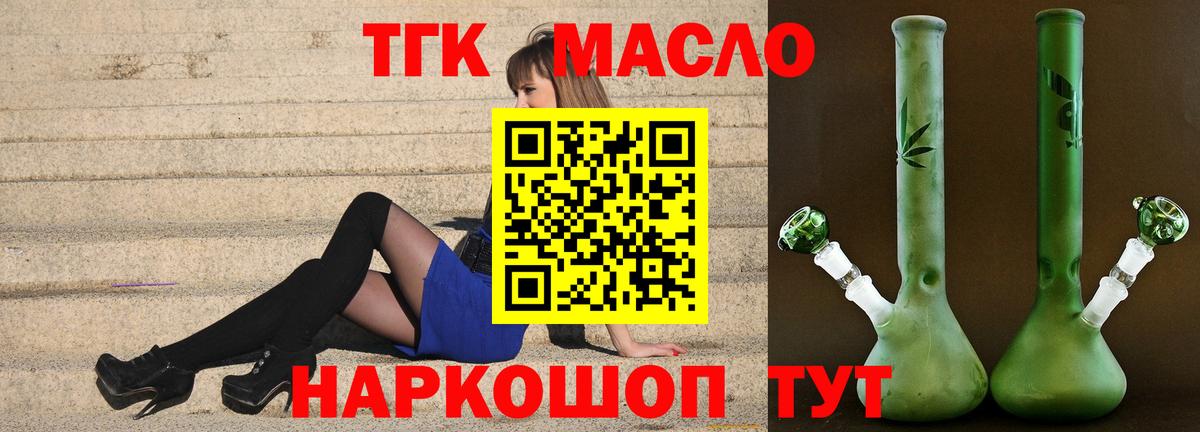 Орёл  ТГК вейп с тгк  Вход с VPN 