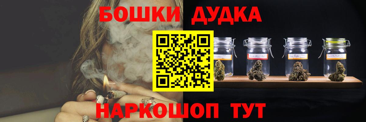 Орёл  Бошки Шишки OG Kush  Вход с VPN  Канабис сатива  Бошки Шишки Ganja 